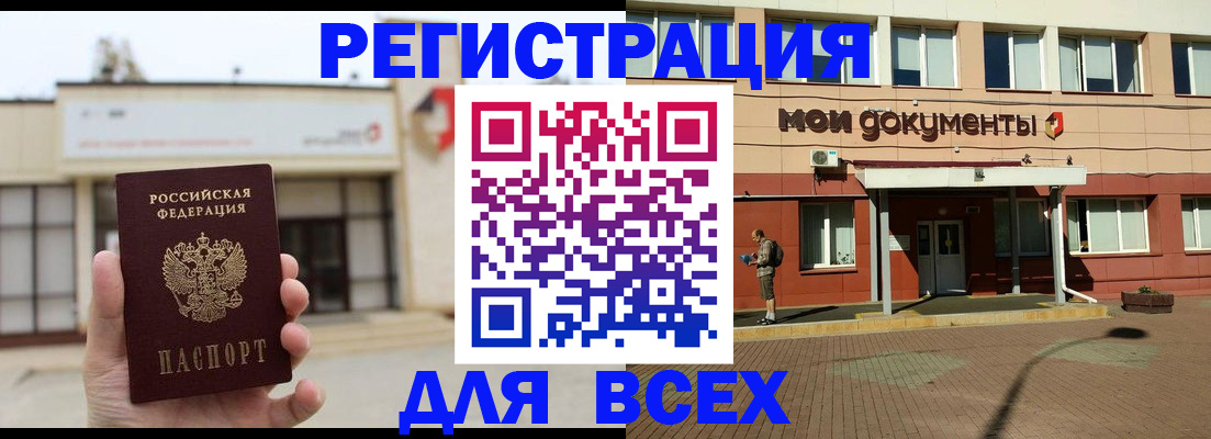 временная регистрация 2025 в Калмыкии