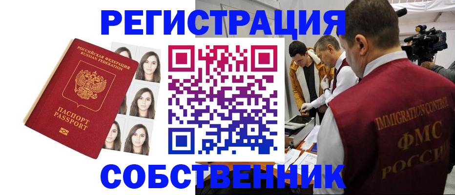 где прописаться в Калмыкии