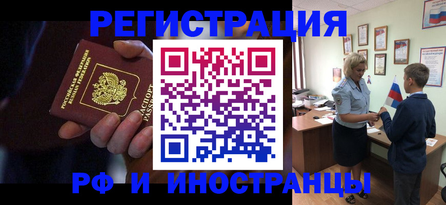 регистрация в Калмыкии