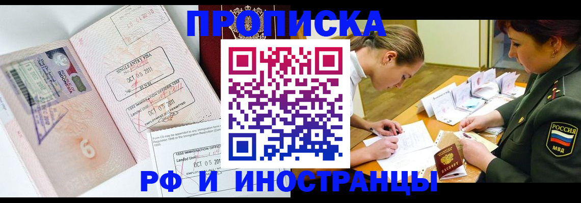 прописка для военкомата в Калмыкии
