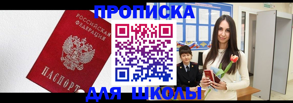 прописка законно в Калмыкии