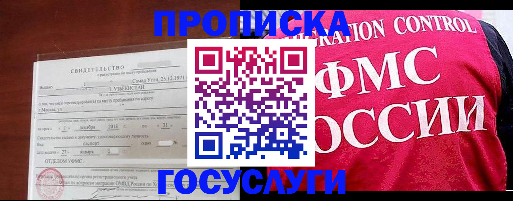 временная регистрация поиск в Калмыкии